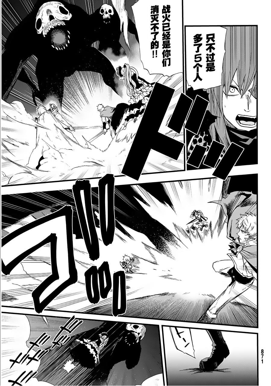 锁链战记Crimson第13话图