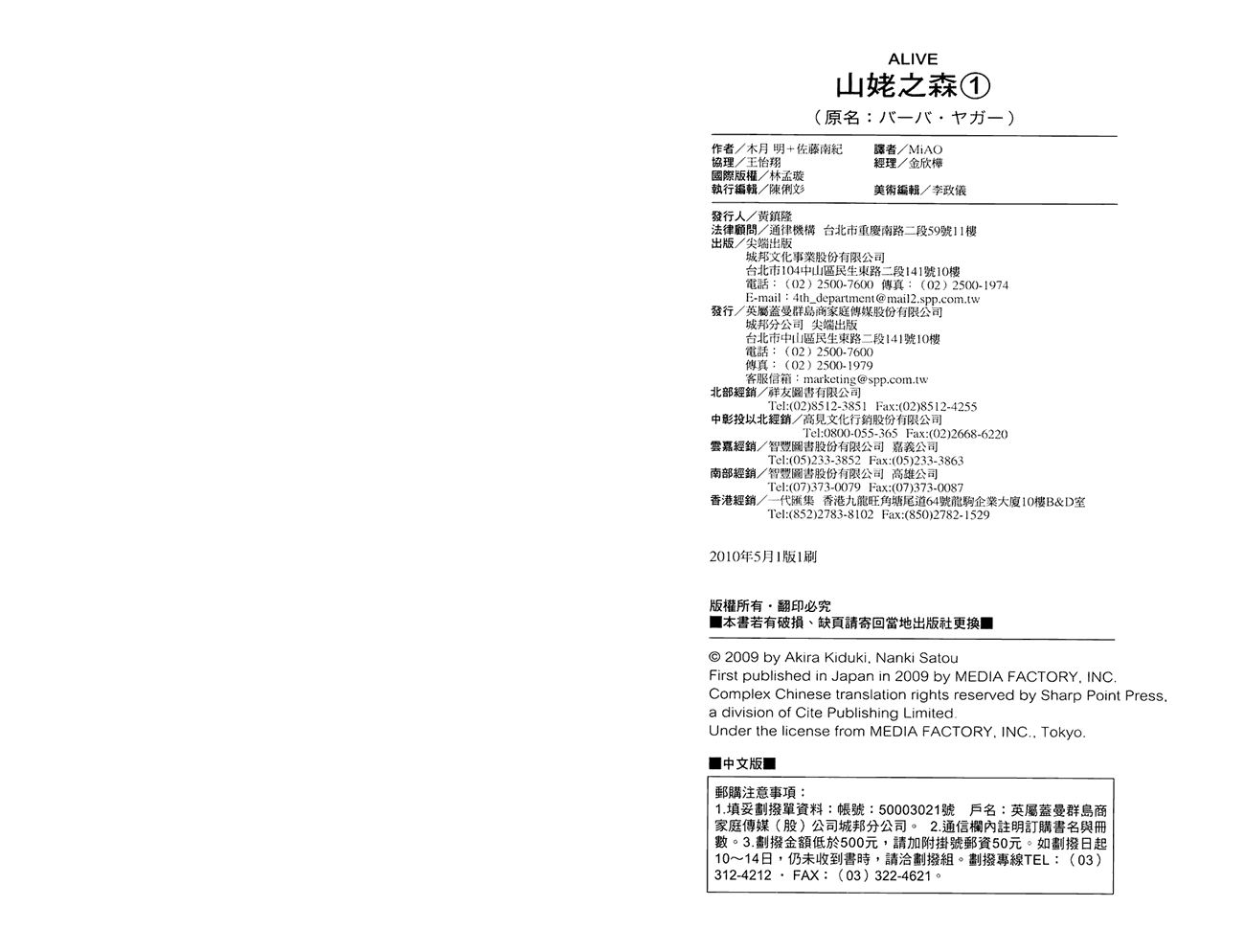 山姥之森第1卷图