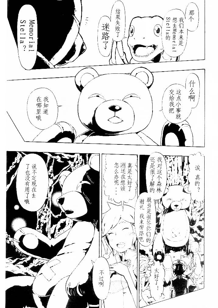 数码宝贝世界：复原第3话图