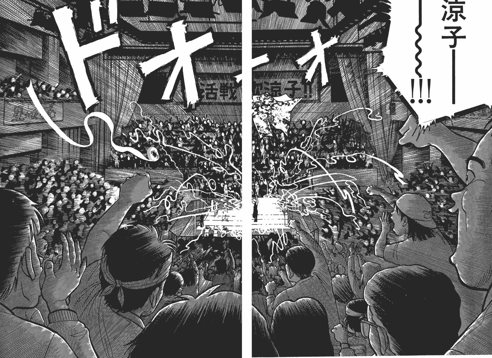 摔妹出马第1卷图