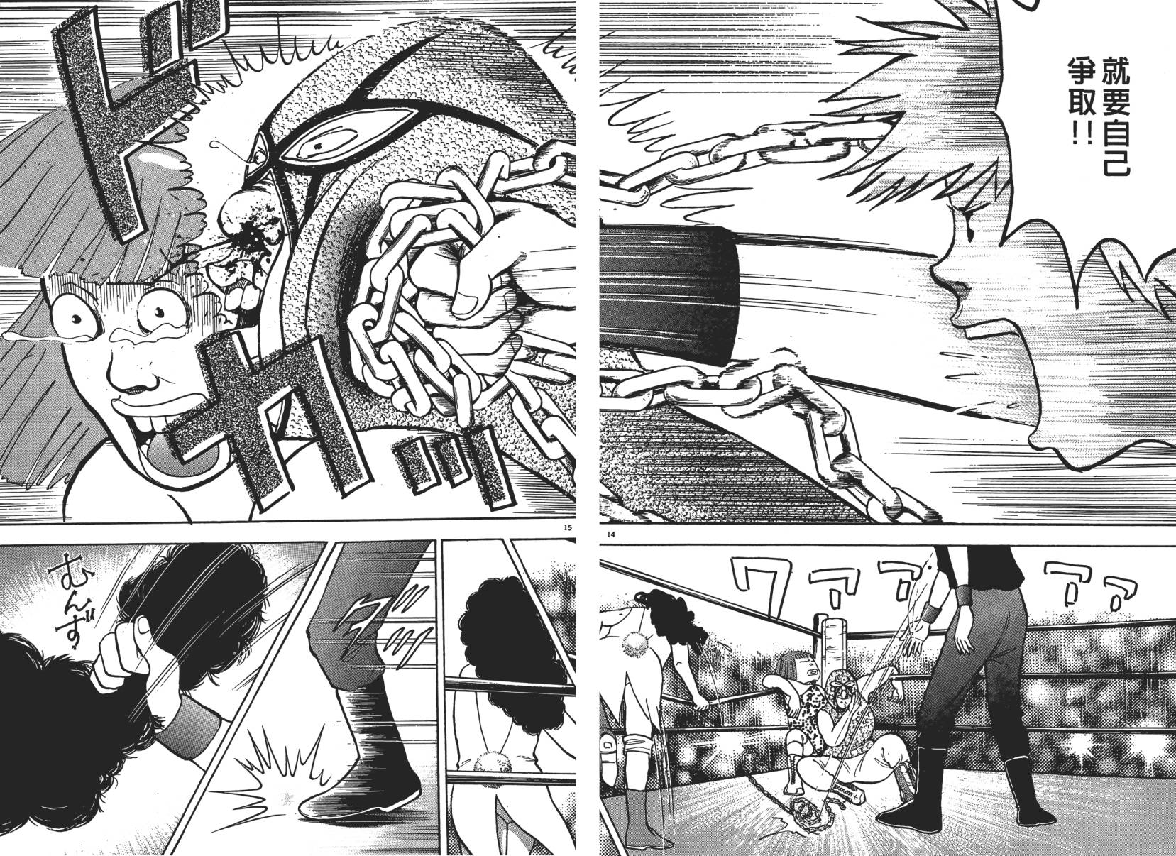 摔妹出马第1卷图