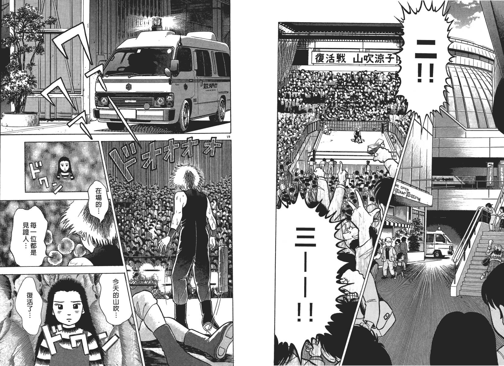 摔妹出马第1卷图