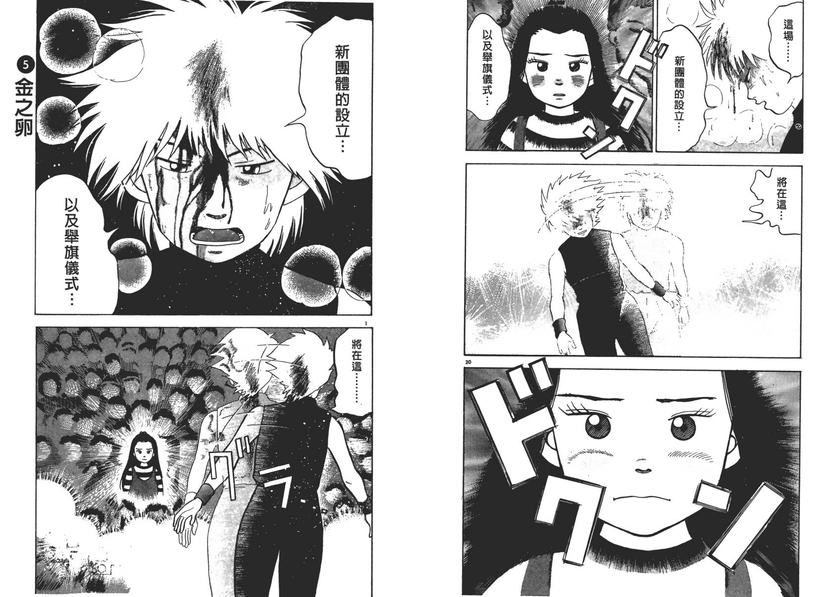 摔妹出马第1卷图