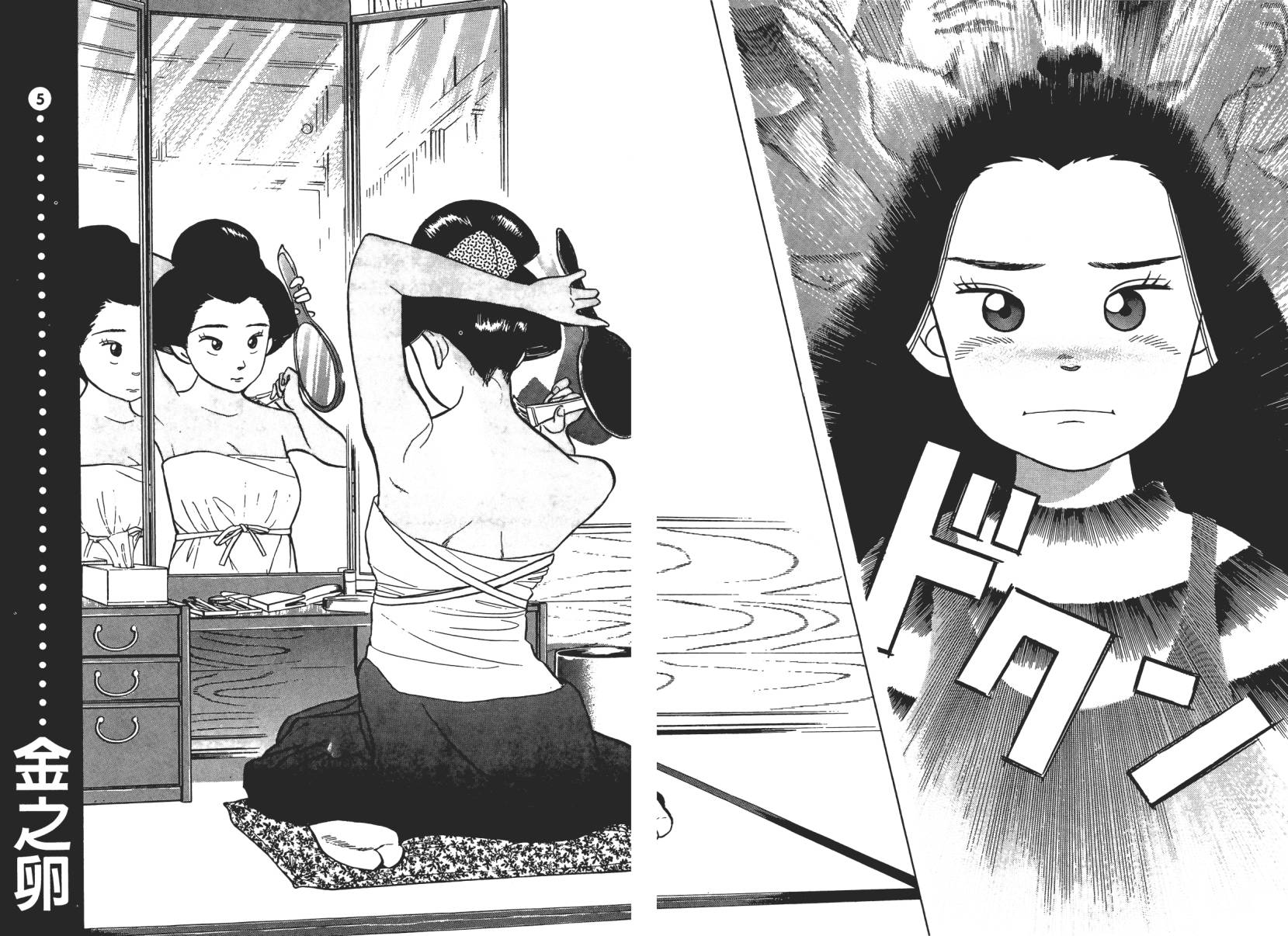 摔妹出马第1卷图