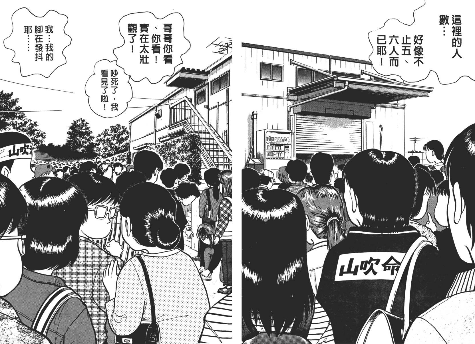 摔妹出马第1卷图