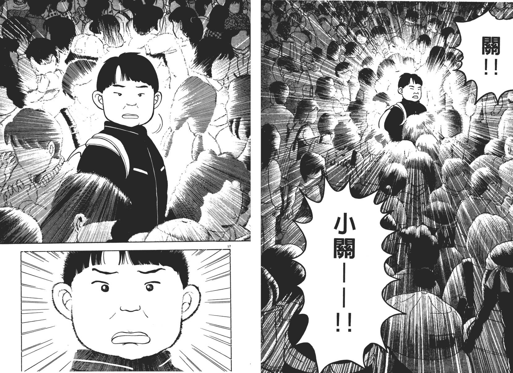 摔妹出马第1卷图