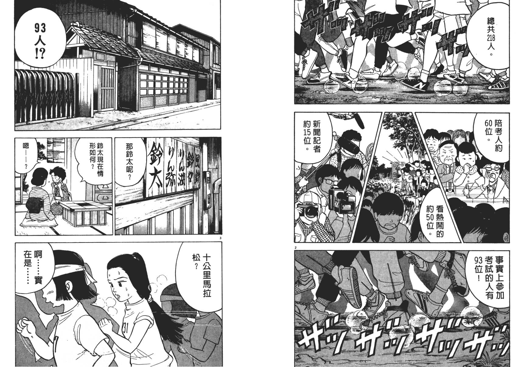 摔妹出马第1卷图