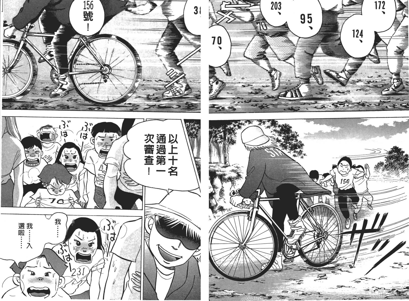 摔妹出马第1卷图