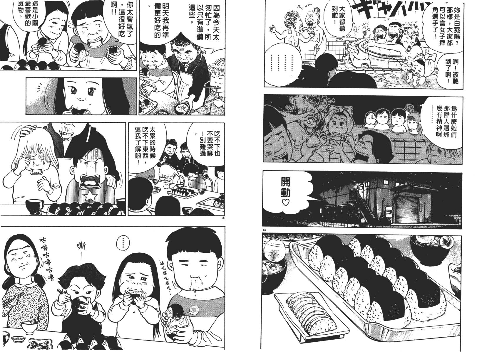 摔妹出马第1卷图