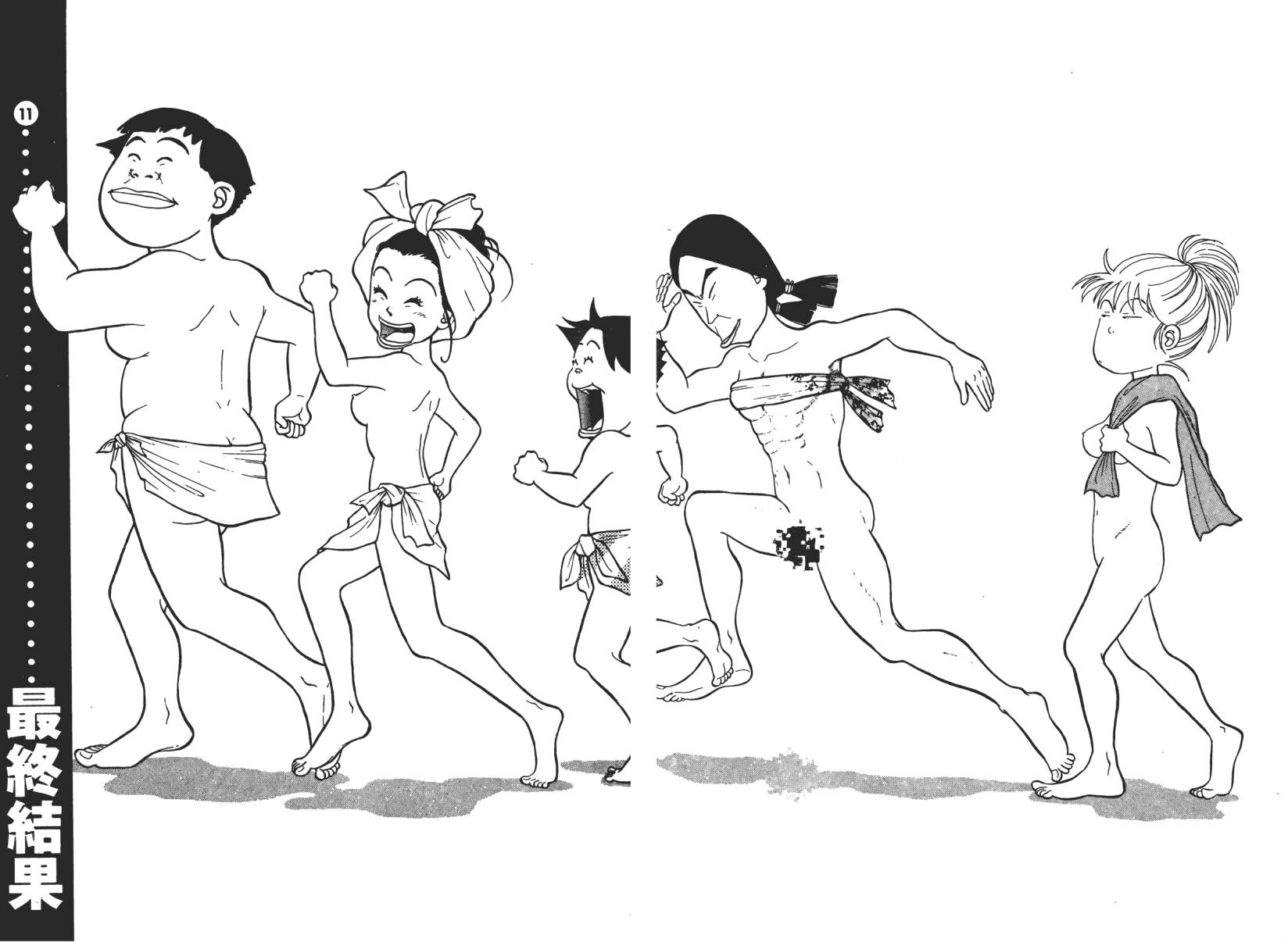 摔妹出马第1卷图