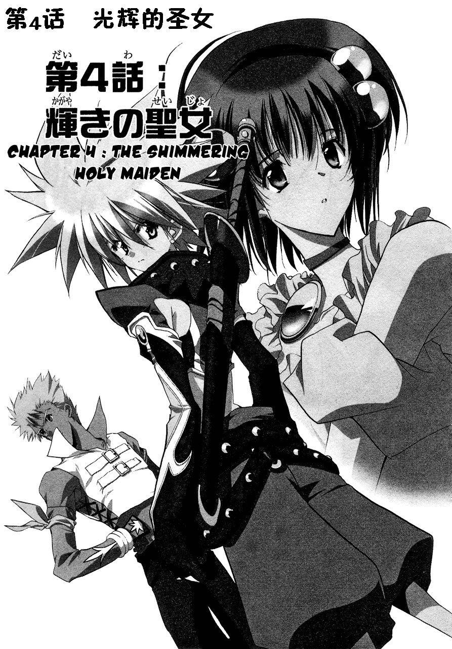 宿命传说2第4话图