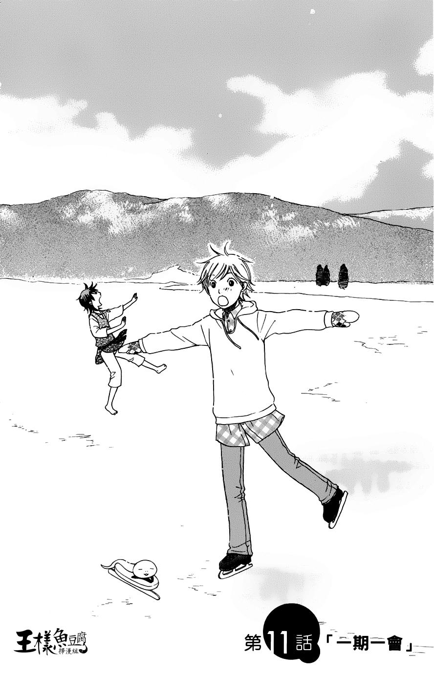 神明的传声筒第11话图