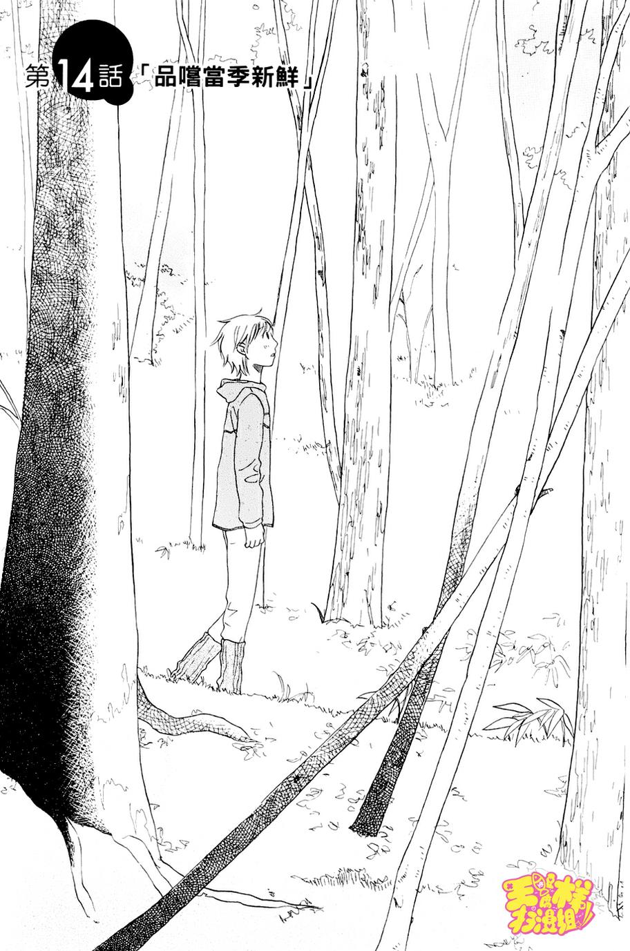 神明的传声筒第14话图