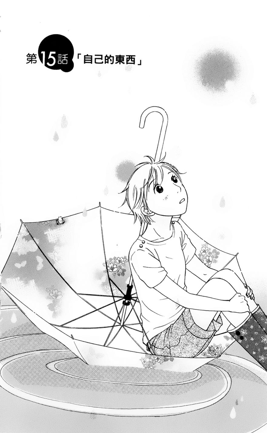 神明的传声筒第15话图