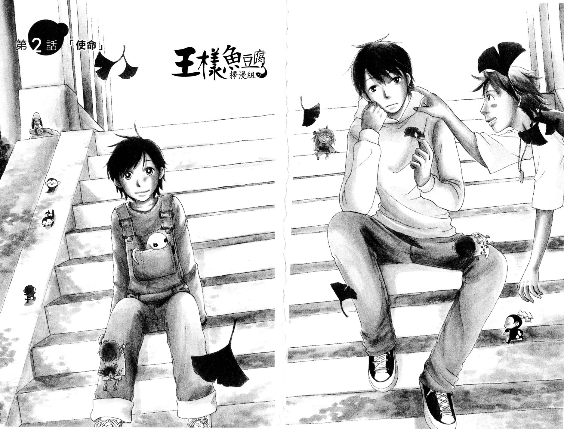 神明的传声筒第2话图