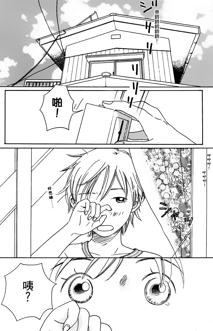 神明的传声筒第3话图