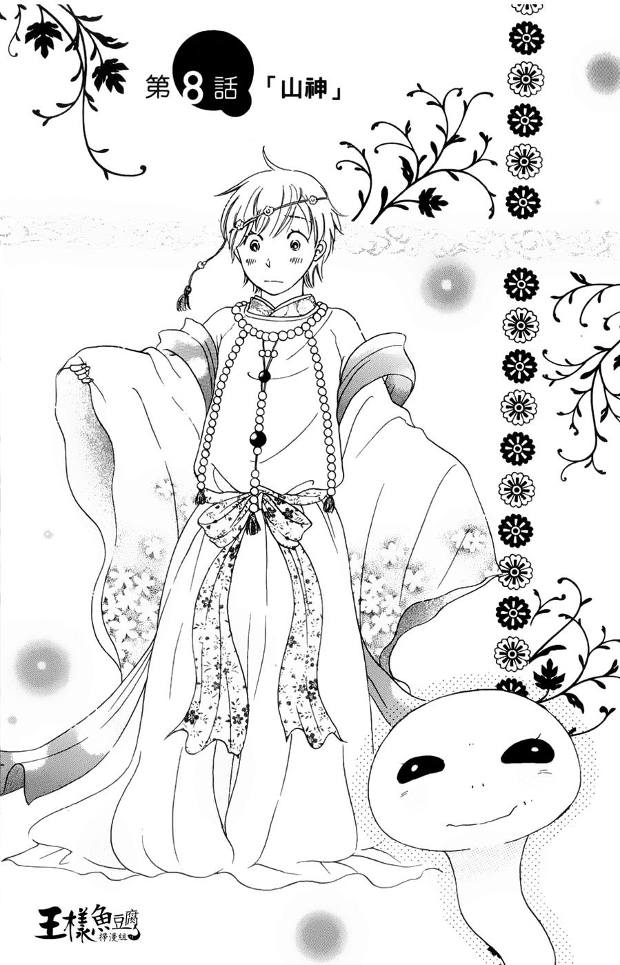 神明的传声筒第8话图