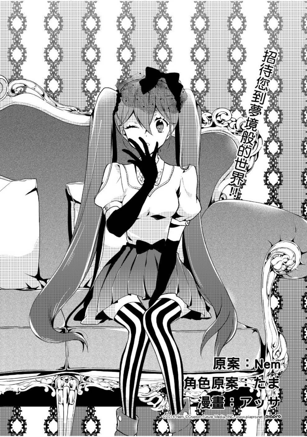 食梦的黑白貘第1话图