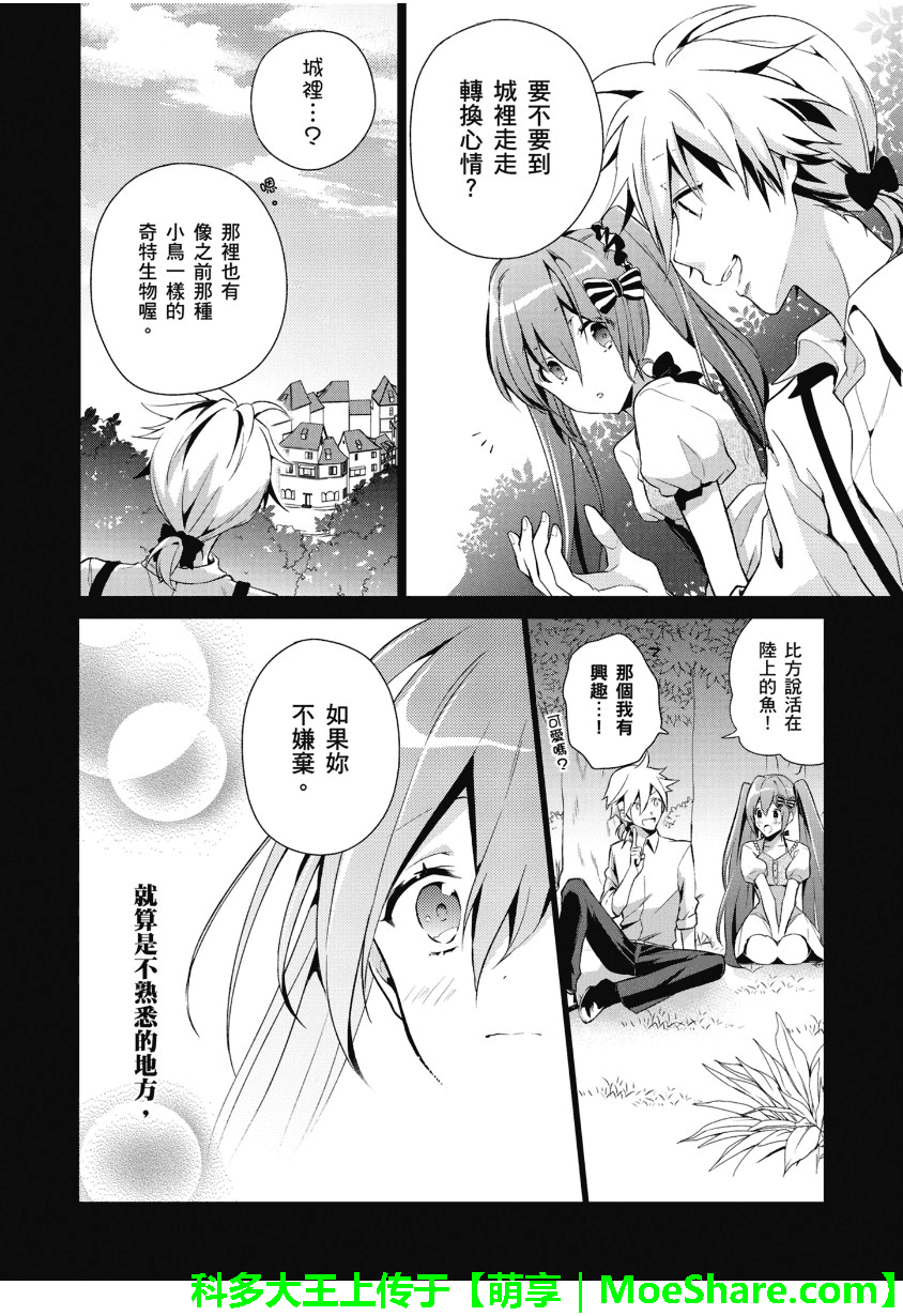 食梦的黑白貘第2话图