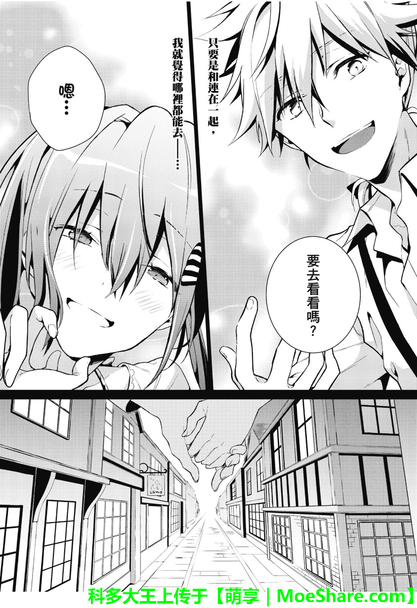 食梦的黑白貘第2话图