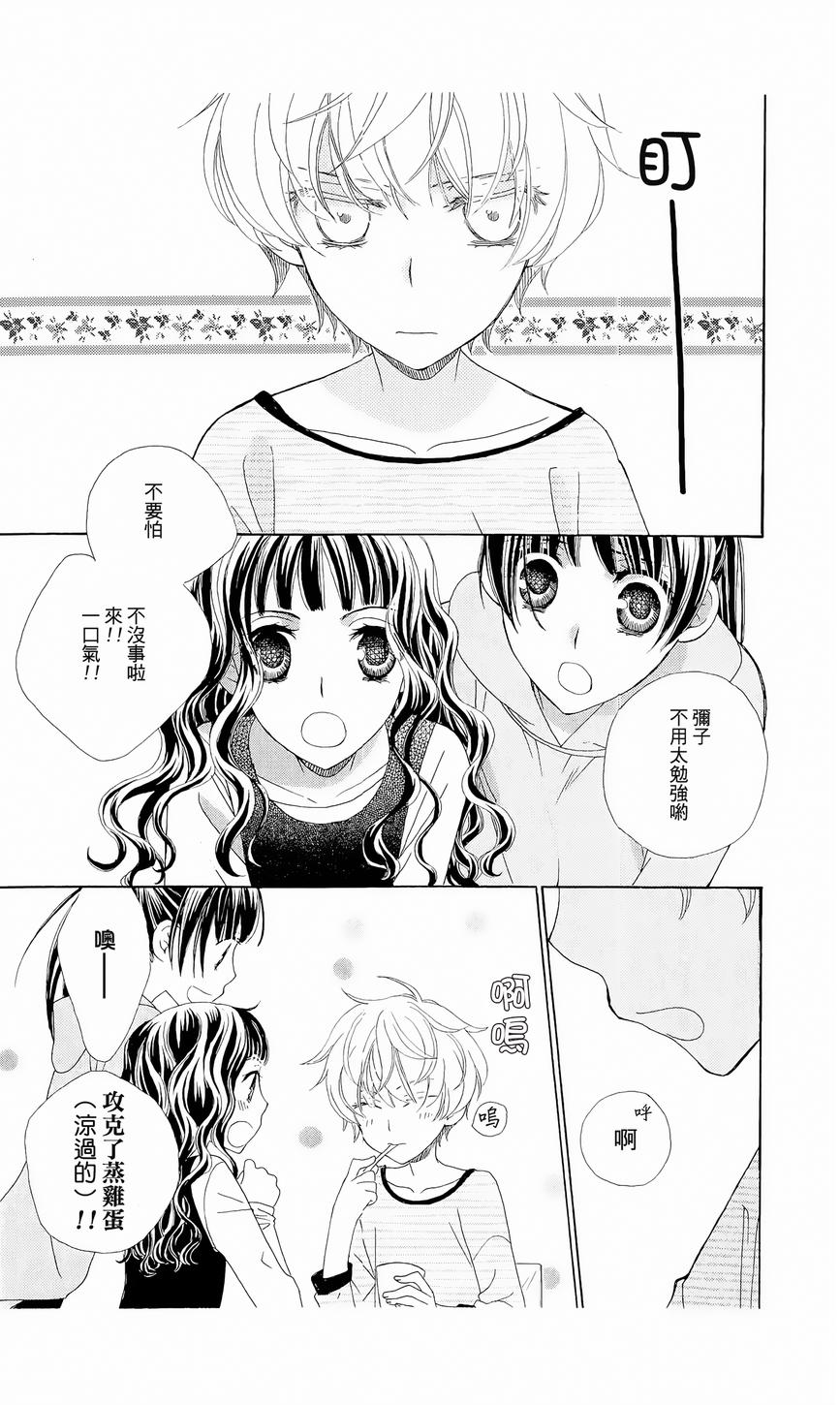 神明大人什么也不做第5话图