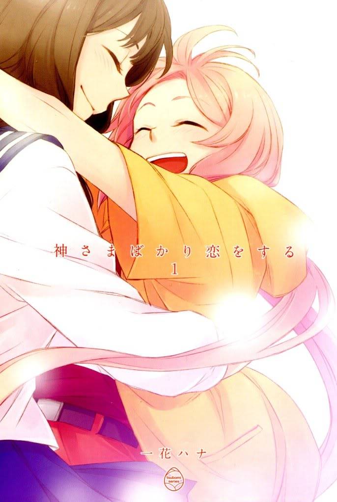 神明大人只顾谈恋爱第1话图