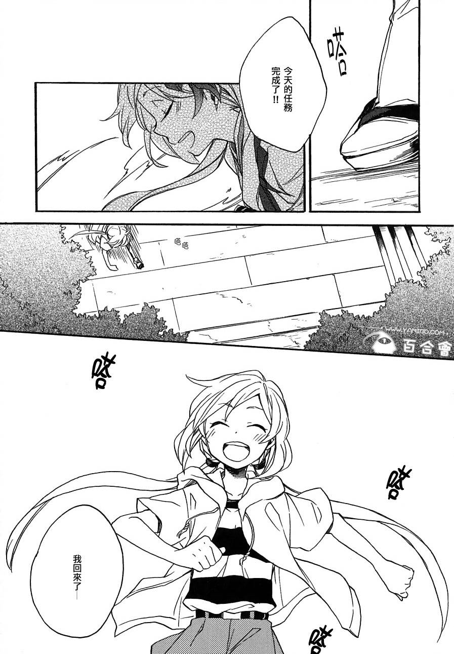 神明大人只顾谈恋爱第6话图