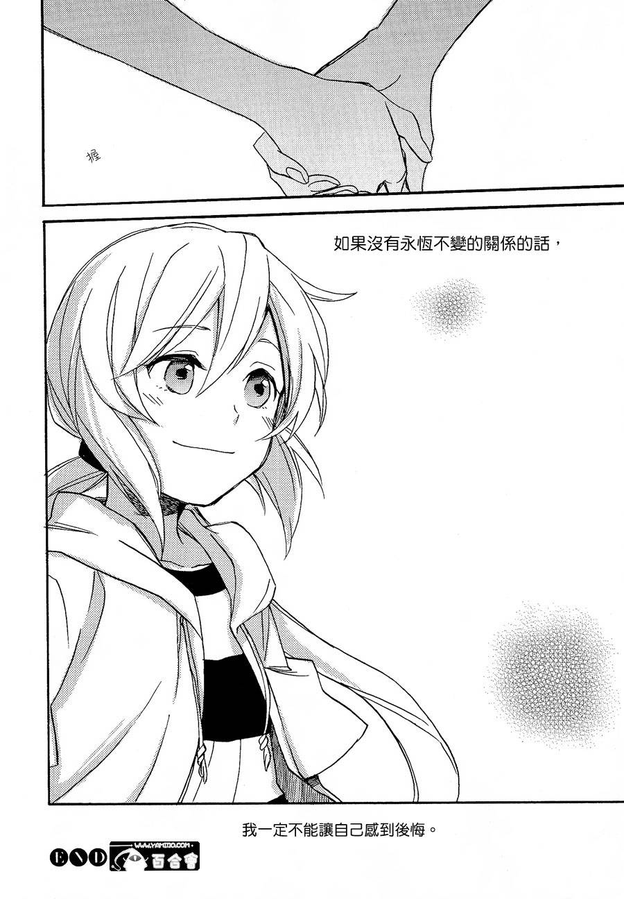 神明大人只顾谈恋爱第7话图