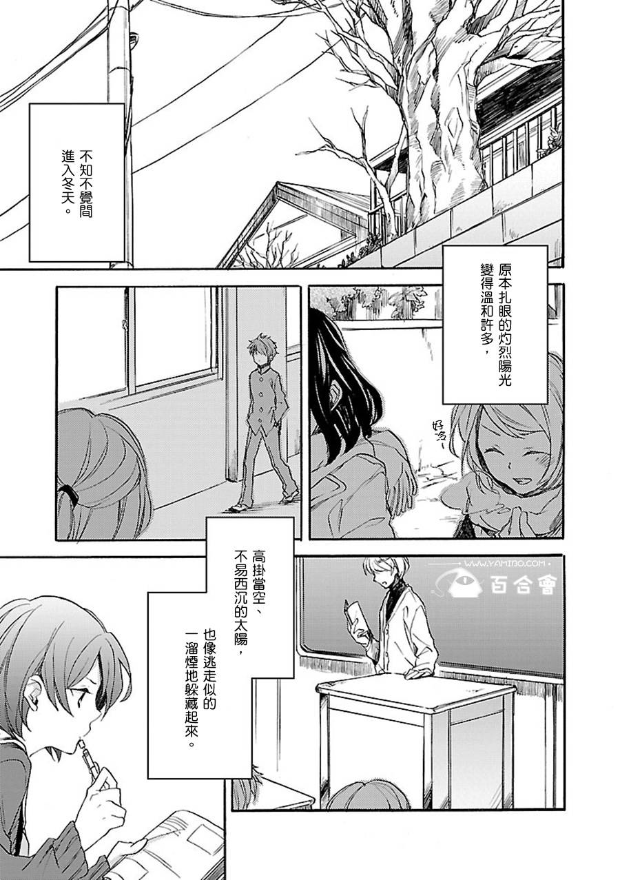 神明大人只顾谈恋爱第8话图