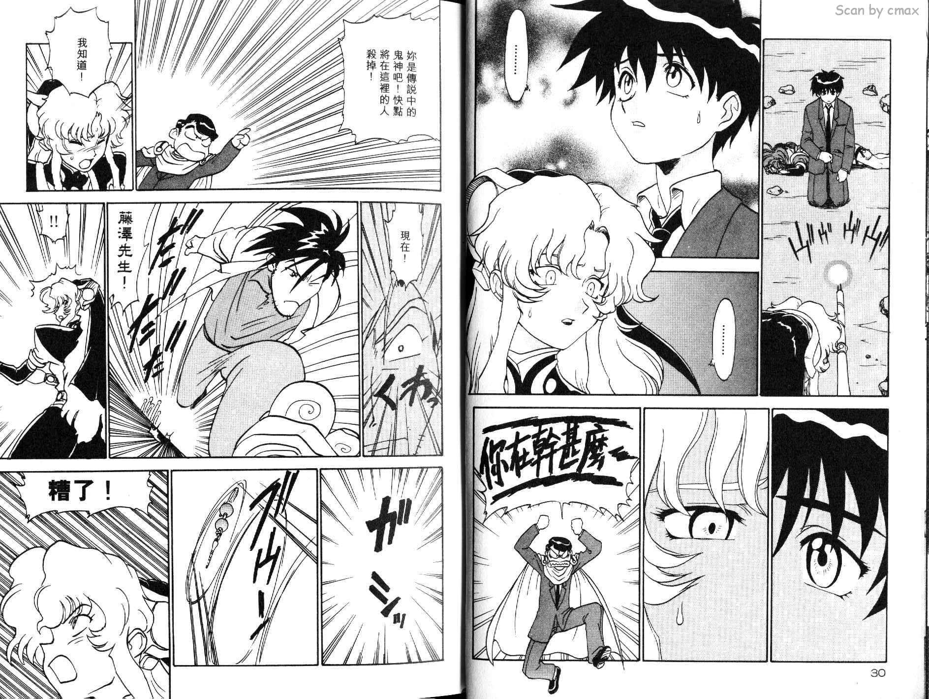 神秘的世界第2卷图