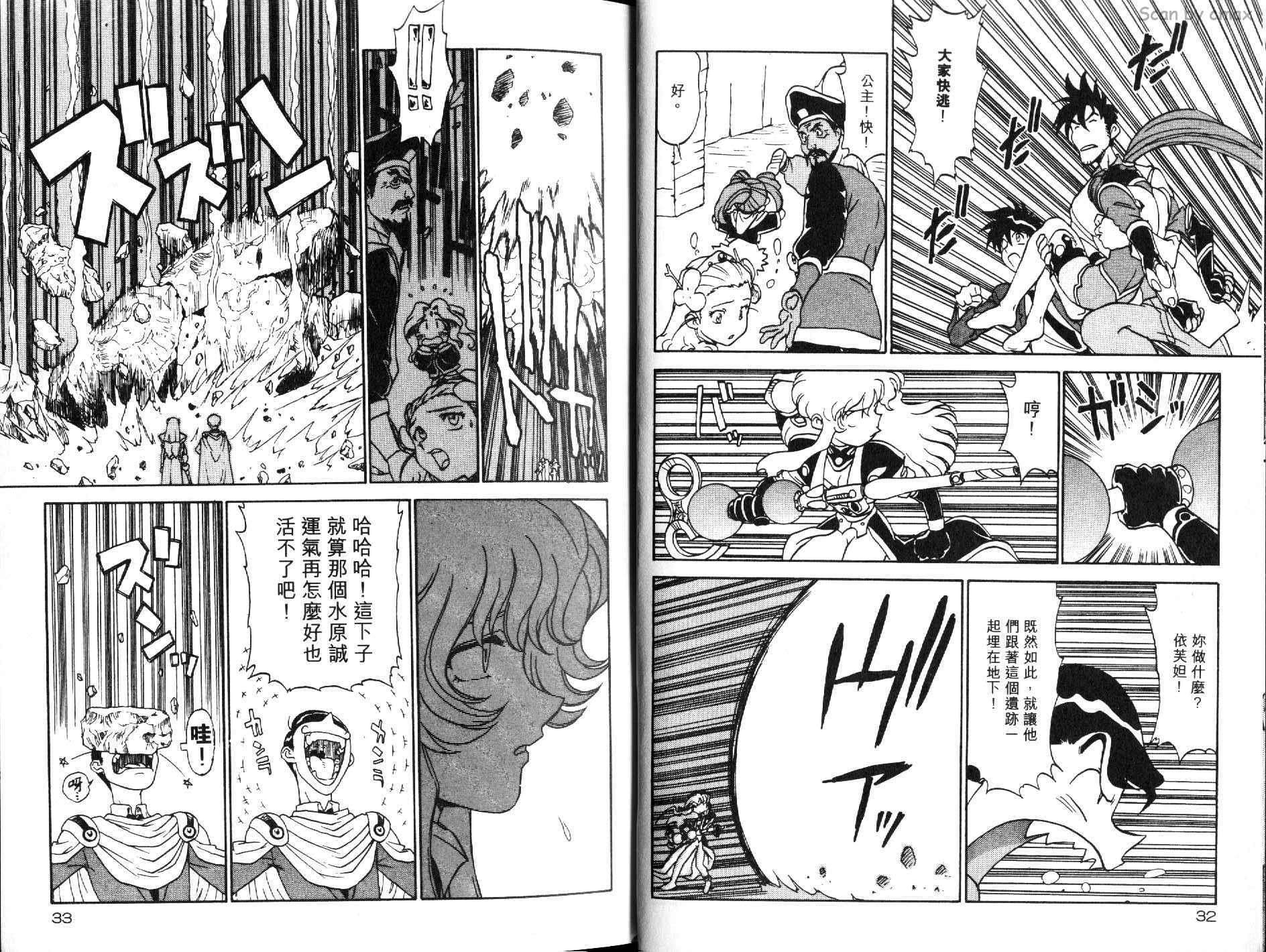 神秘的世界第2卷图