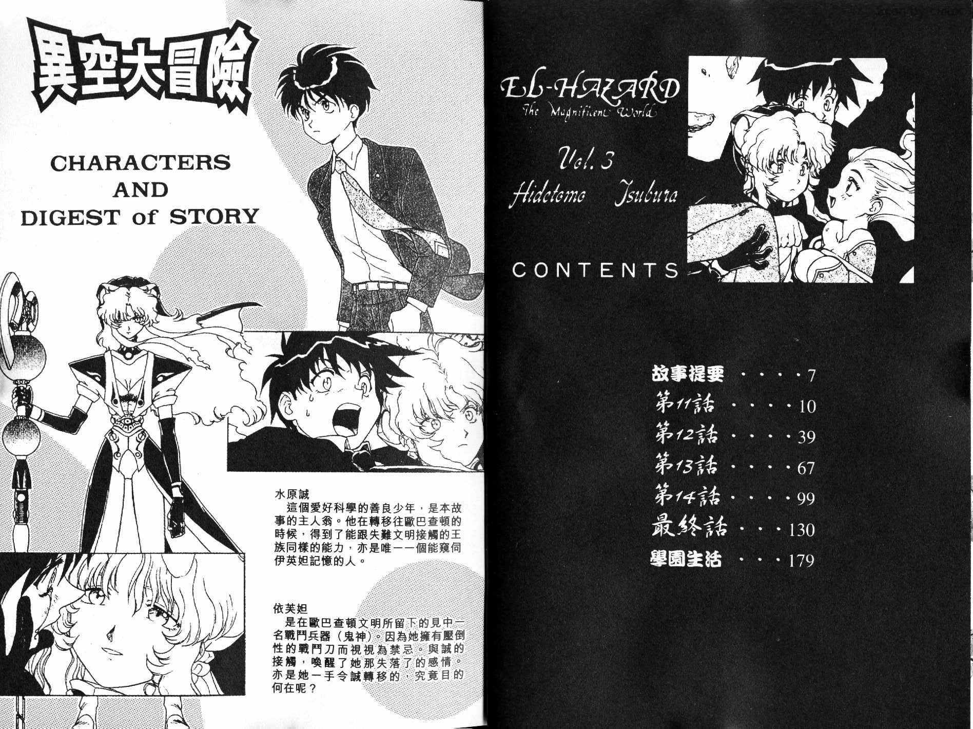 神秘的世界第3卷图