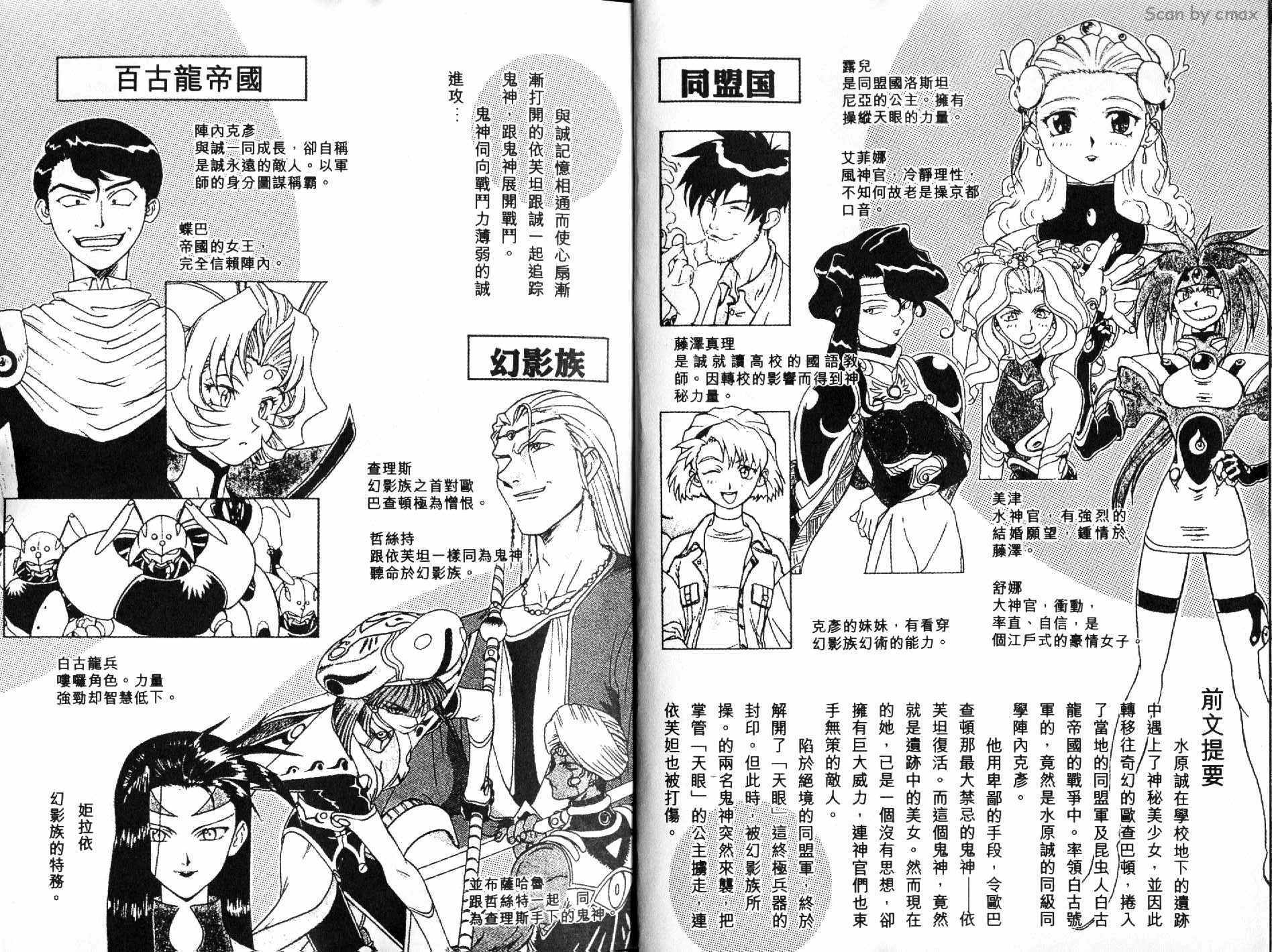 神秘的世界第3卷图