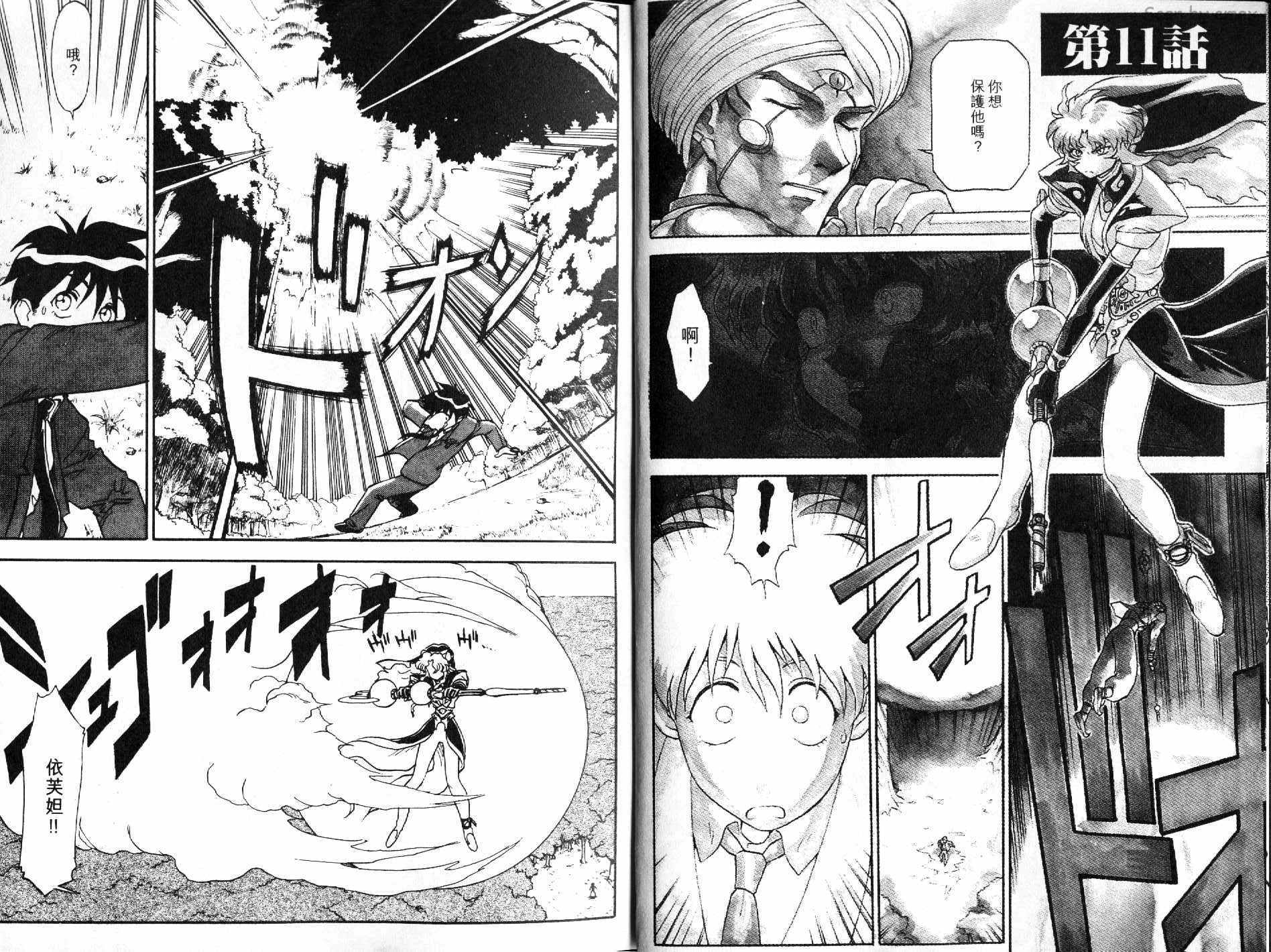 神秘的世界第3卷图