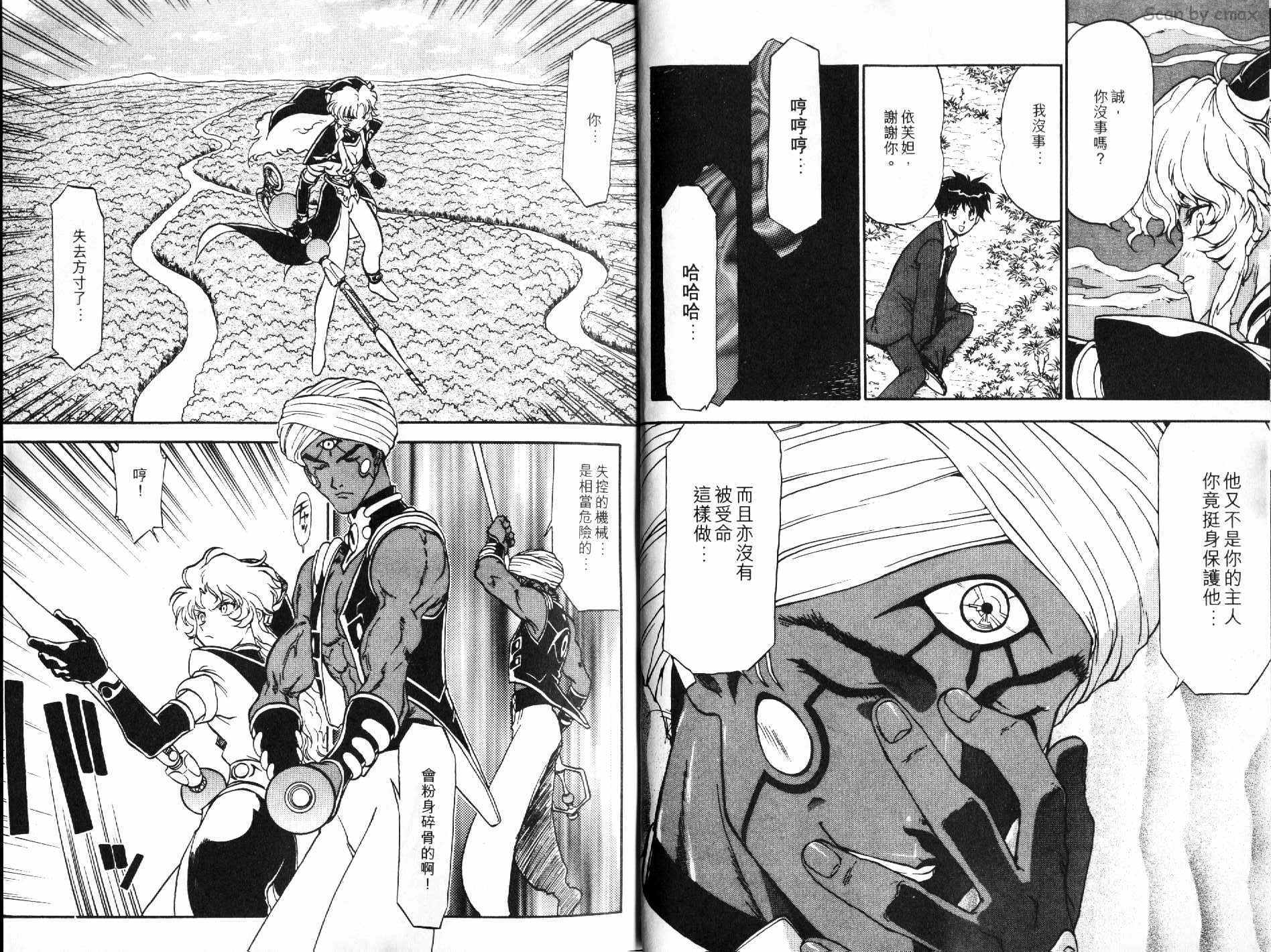 神秘的世界第3卷图