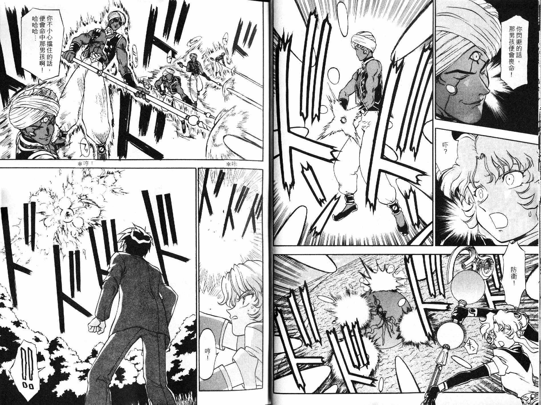 神秘的世界第3卷图