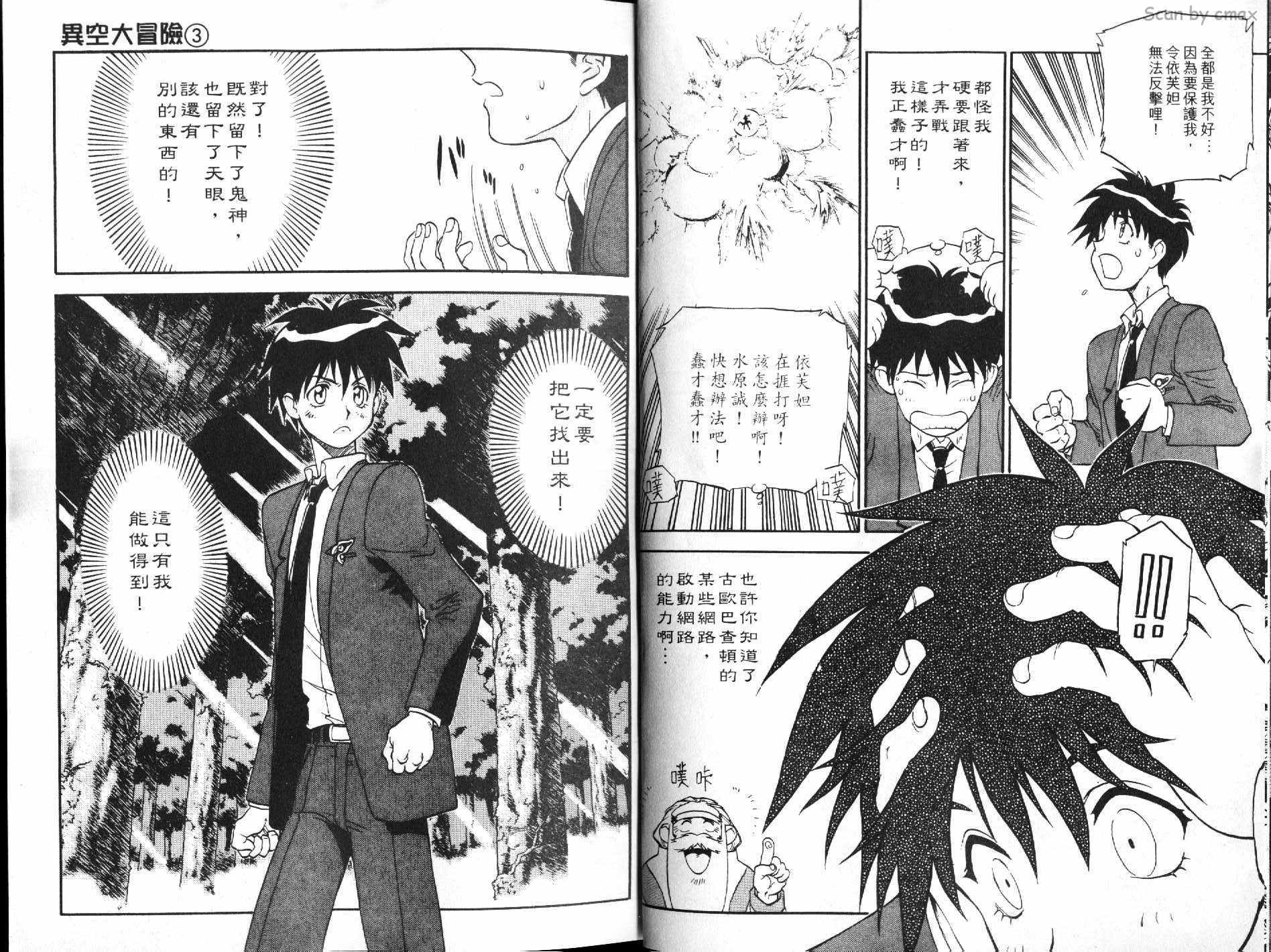 神秘的世界第3卷图