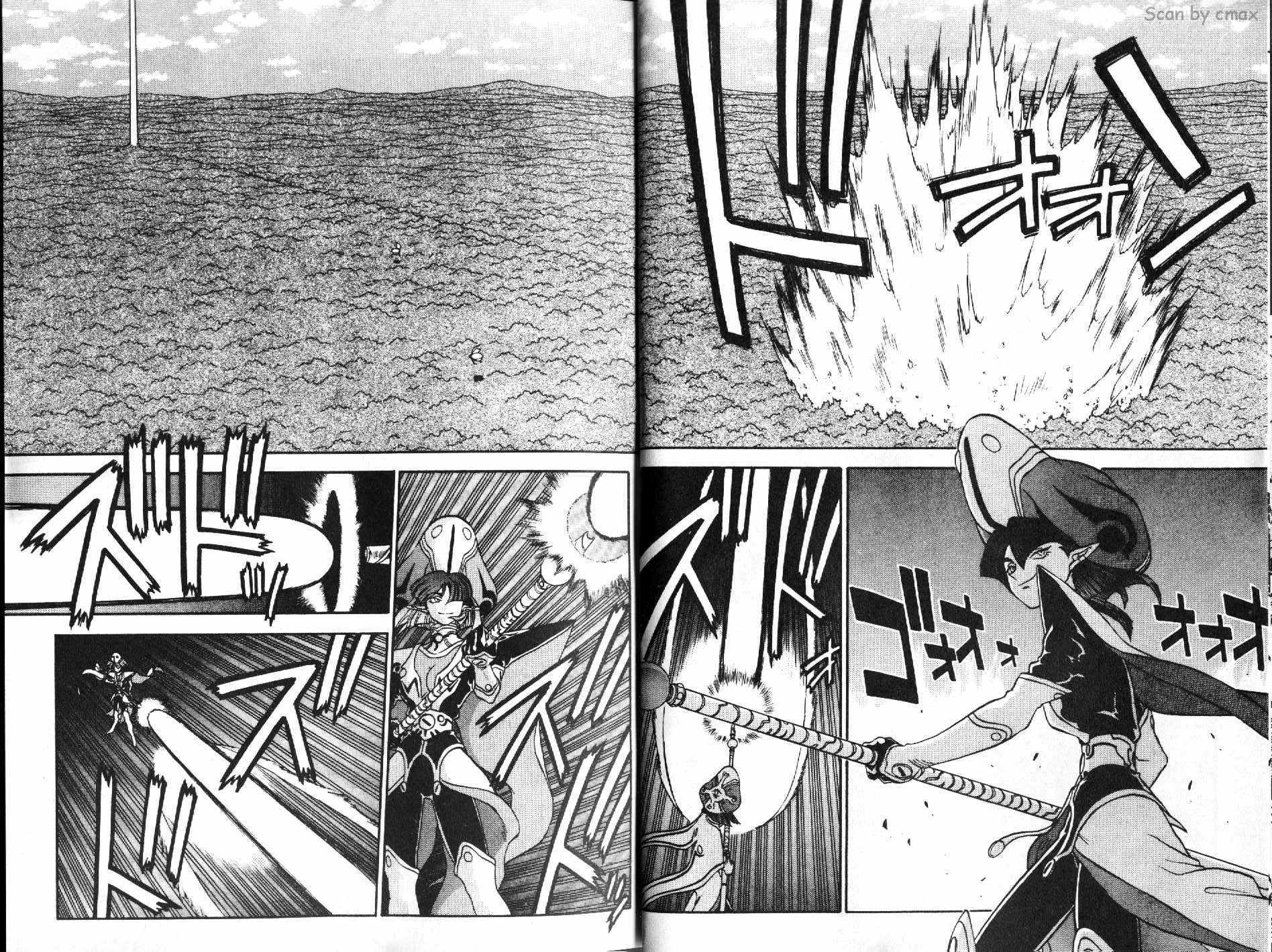 神秘的世界第3卷图