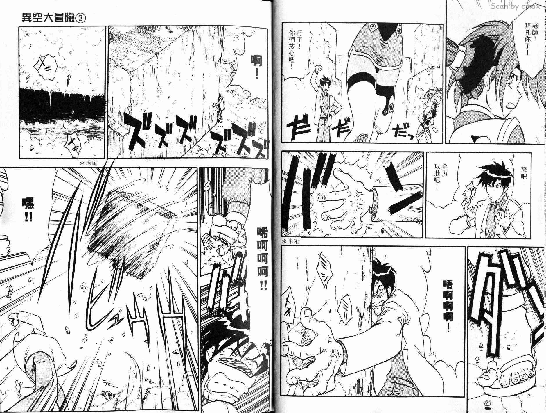 神秘的世界第3卷图