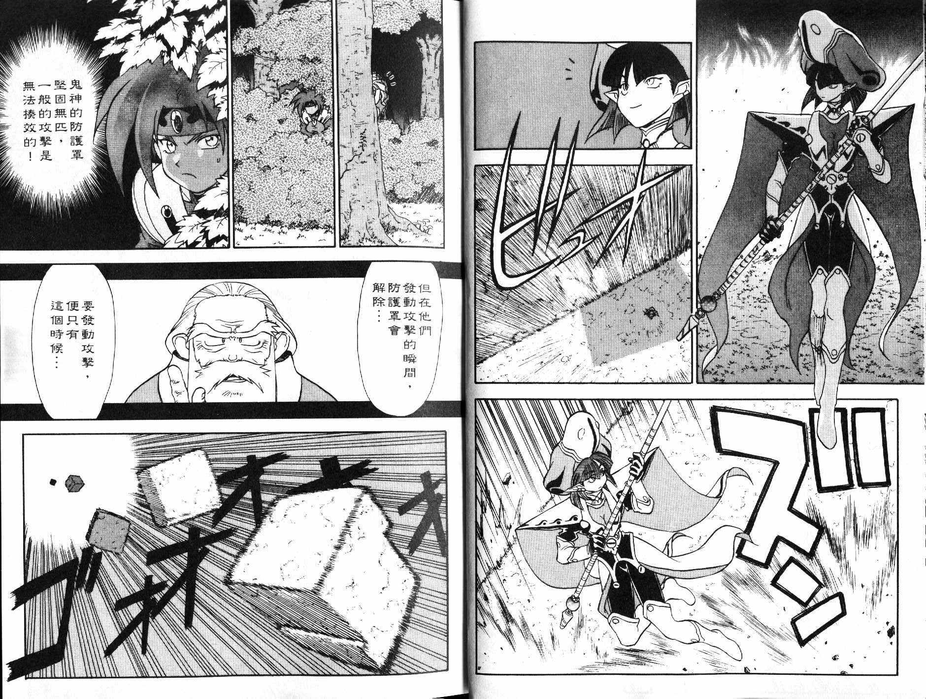 神秘的世界第3卷图