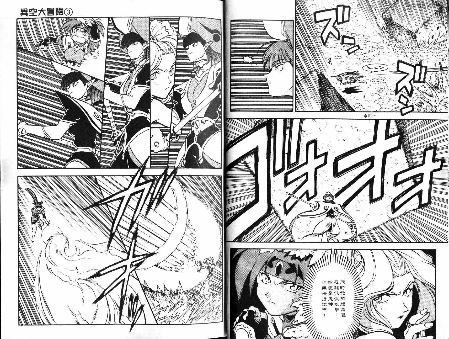 神秘的世界第3卷图