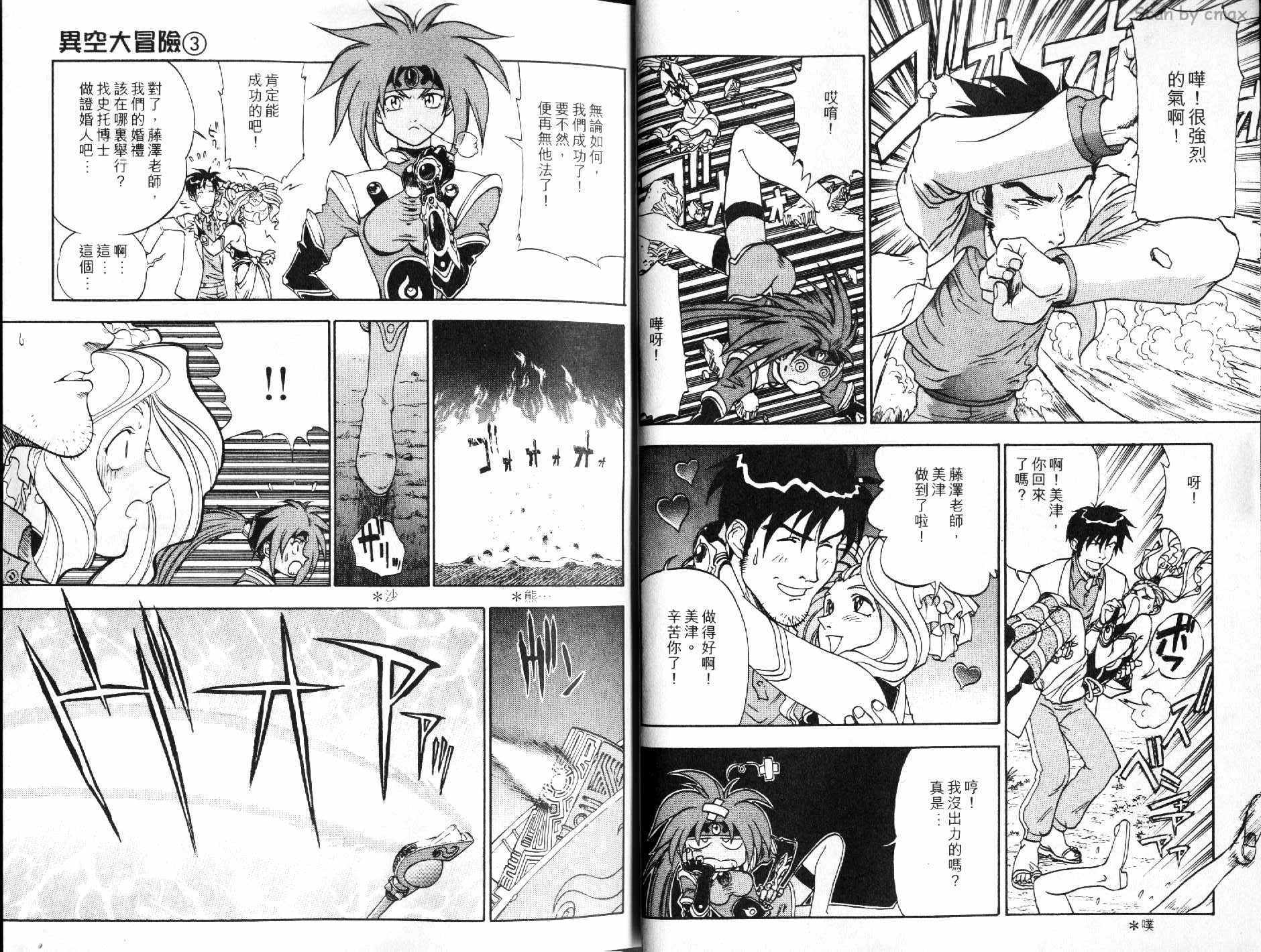 神秘的世界第3卷图