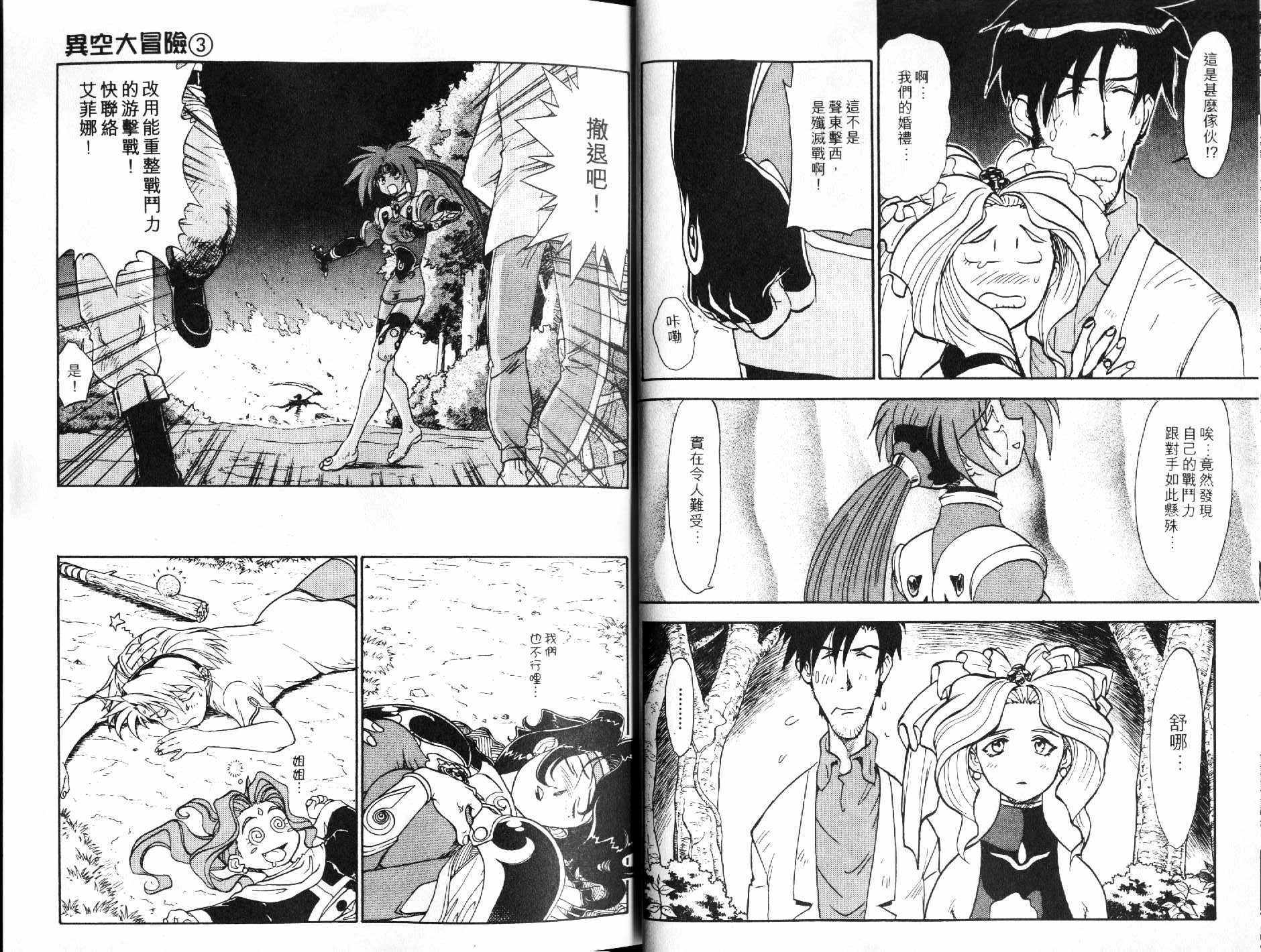 神秘的世界第3卷图