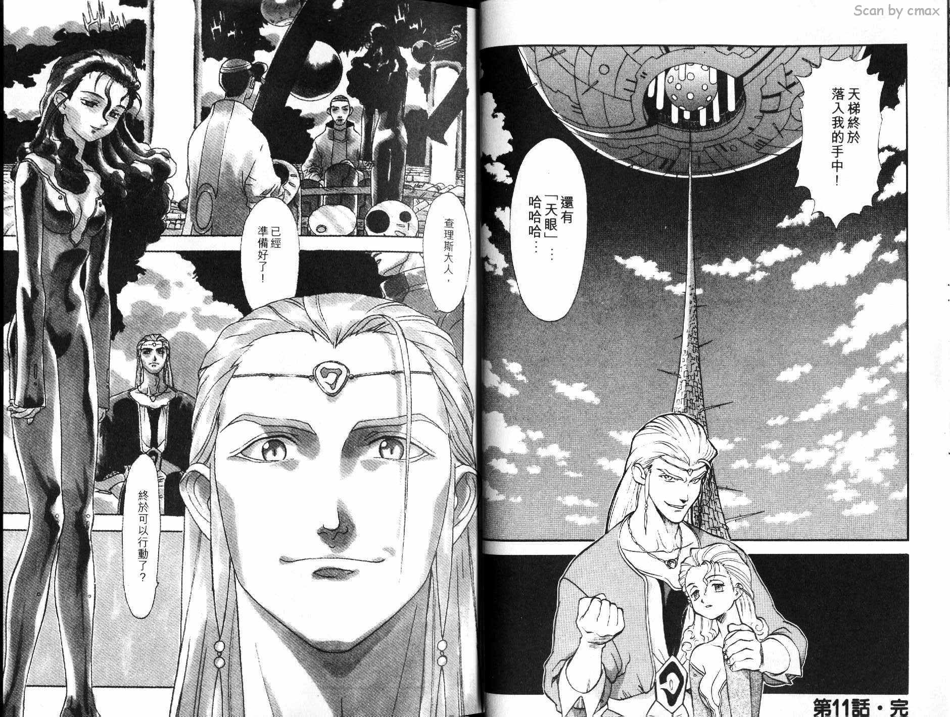 神秘的世界第3卷图