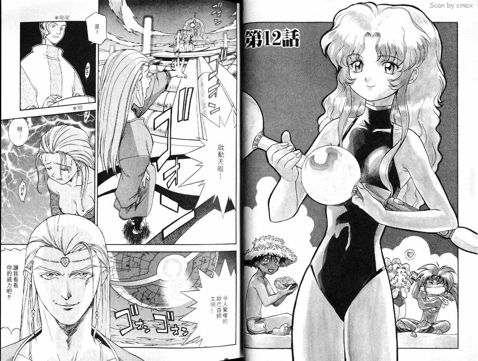 神秘的世界第3卷图