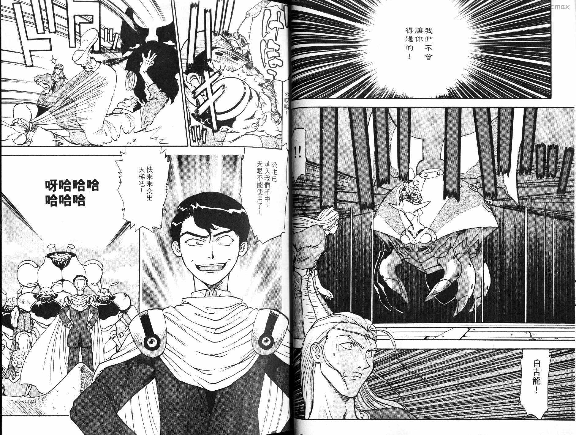 神秘的世界第3卷图