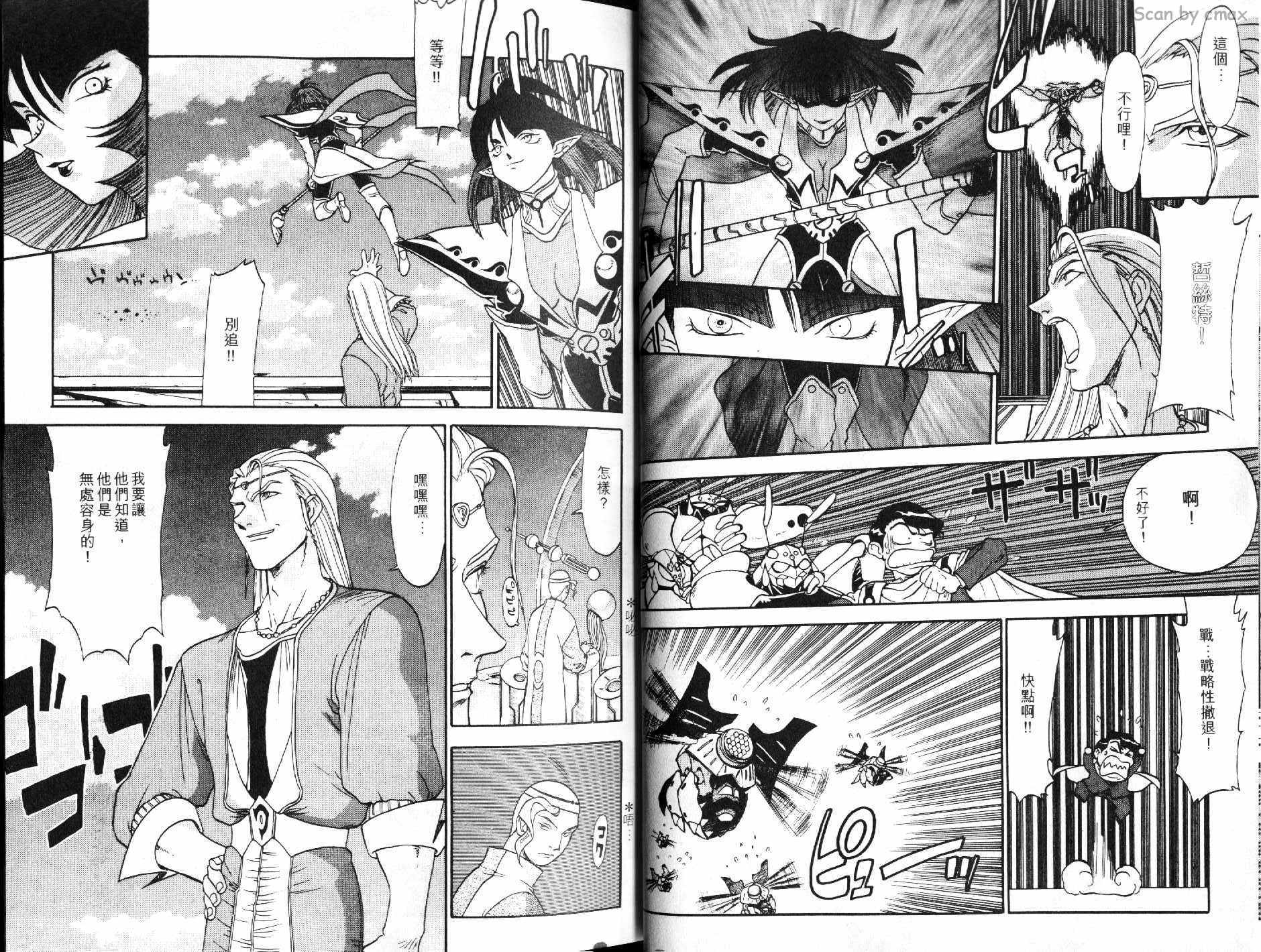 神秘的世界第3卷图