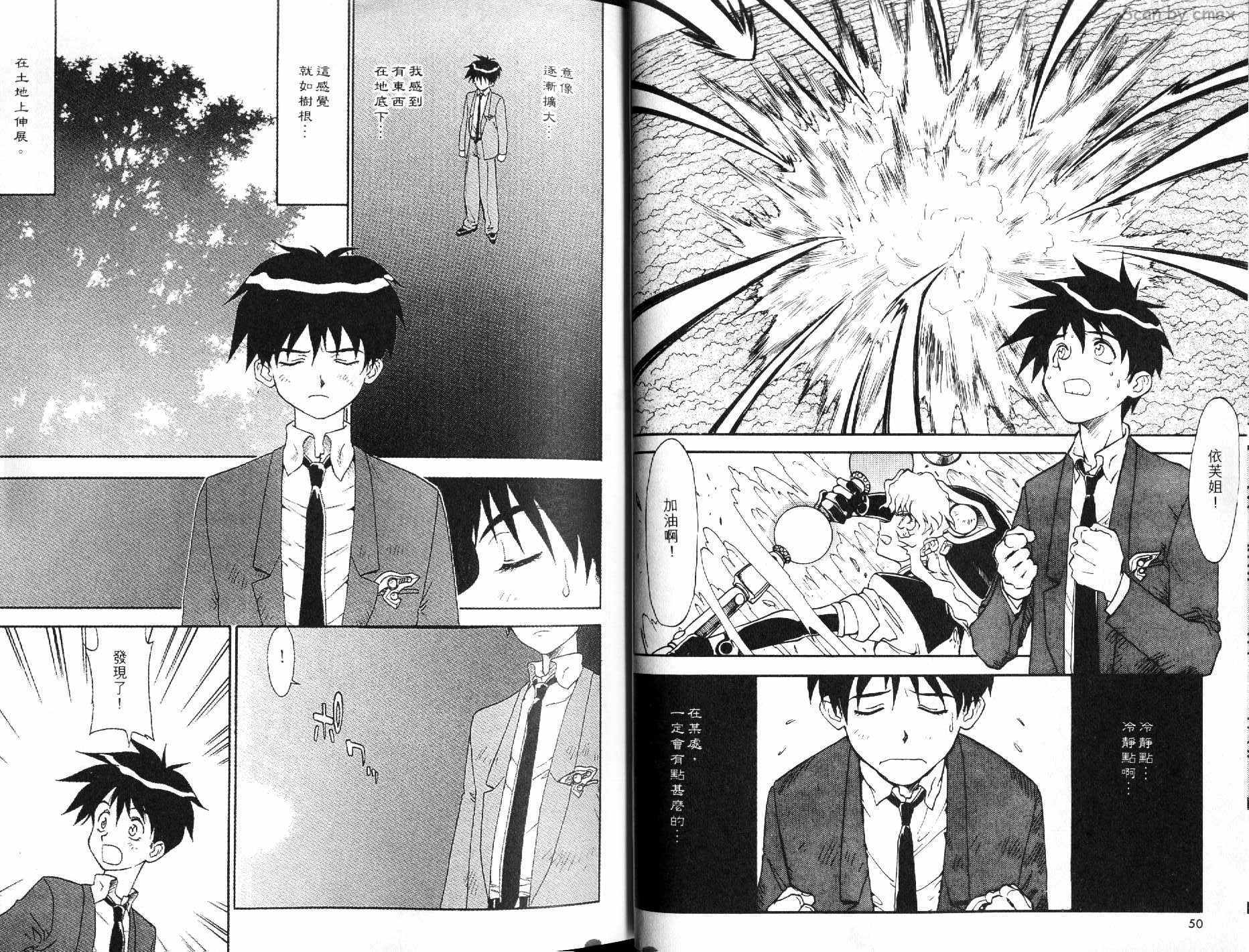 神秘的世界第3卷图