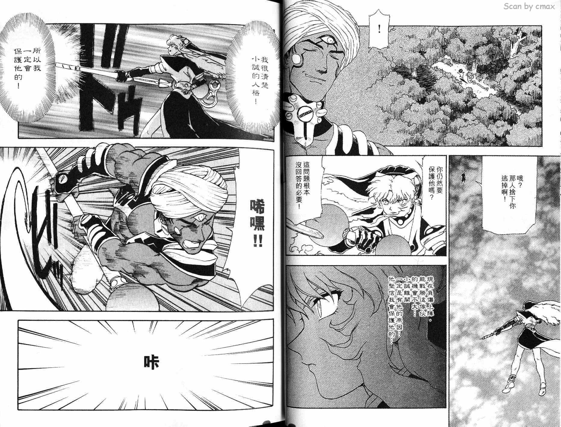 神秘的世界第3卷图