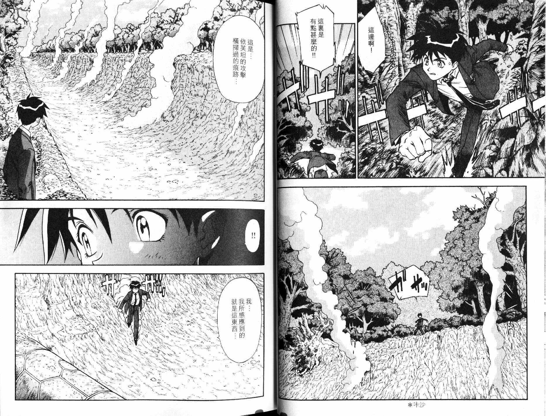 神秘的世界第3卷图